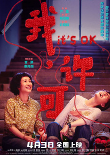 妖妇的串门